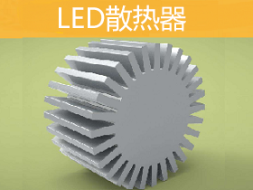 LED太陽花散熱器 梳齒散熱器CAD