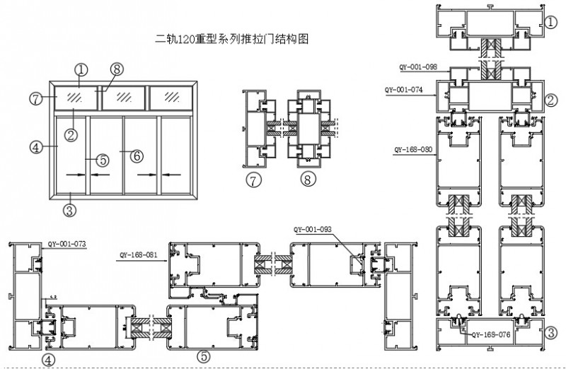 二軌120重型系列推拉門結構圖-1