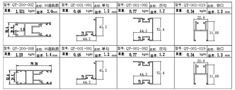 80推拉門簡圖-7