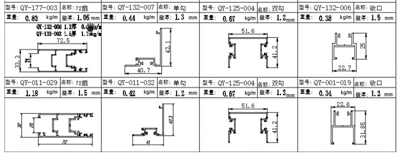 80推拉門簡圖-4