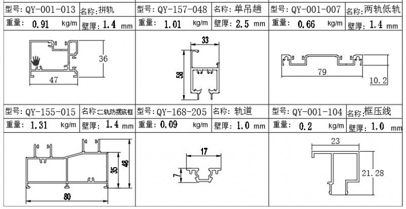 80推拉門簡圖-2