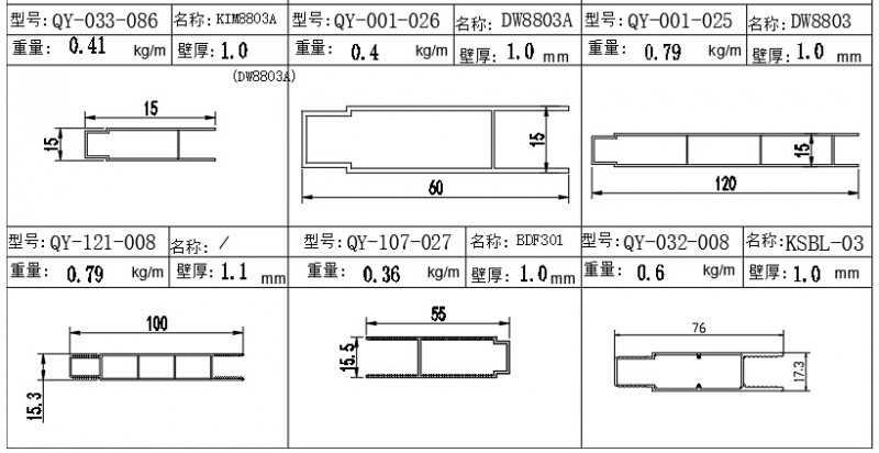 Q-2鋁扣板